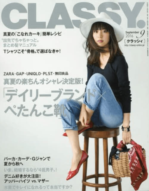 CLASSY 9月号