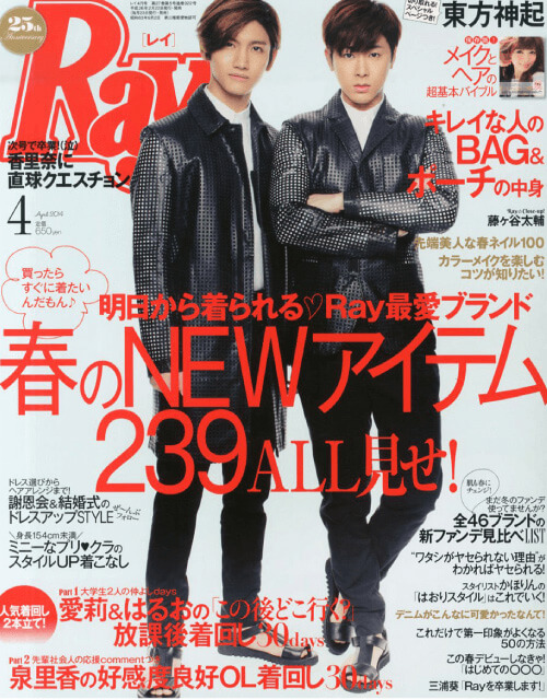 Ray 4月号