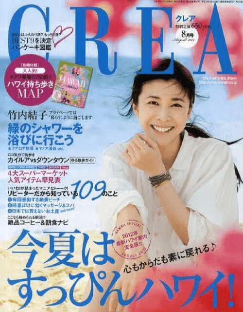 CREA 8月号