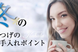 アイラッシュリゾートカハラ　市ヶ谷店　