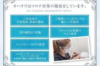 アイラッシュリゾートカハラ　茅ヶ崎店　